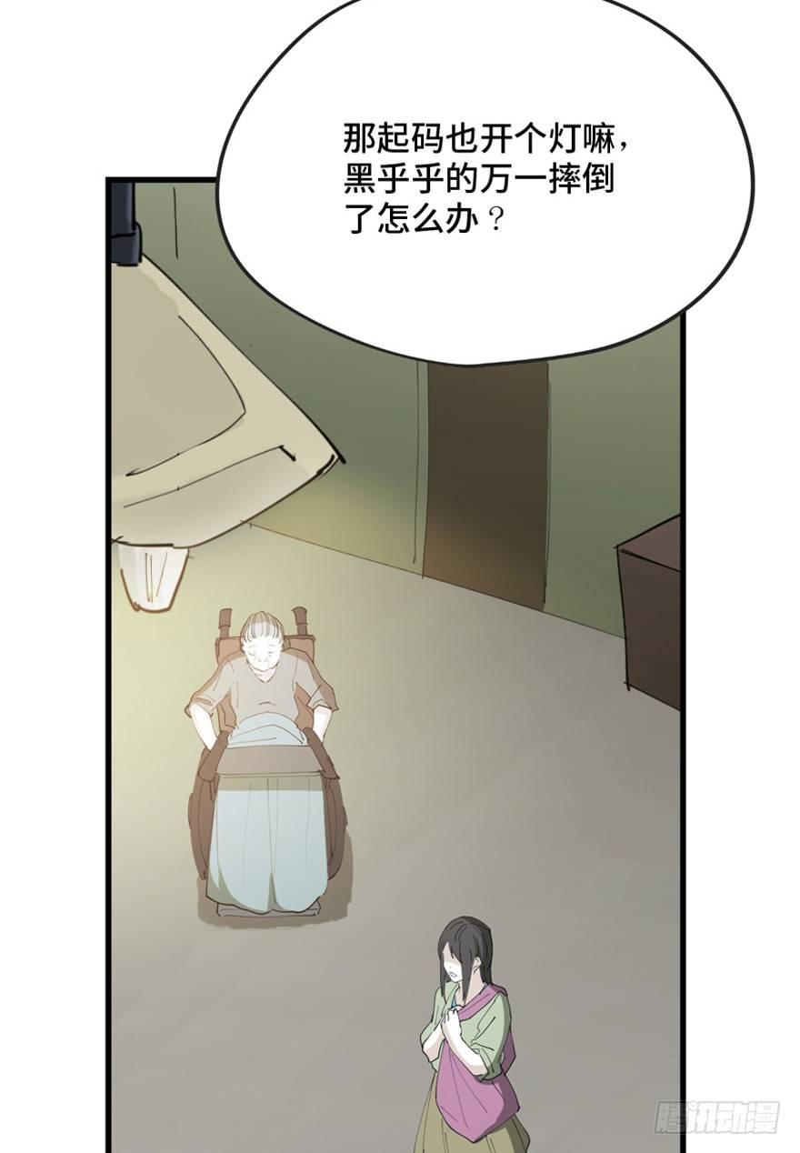 第一四五话&middot;阴 婚(1/3)-第145话
