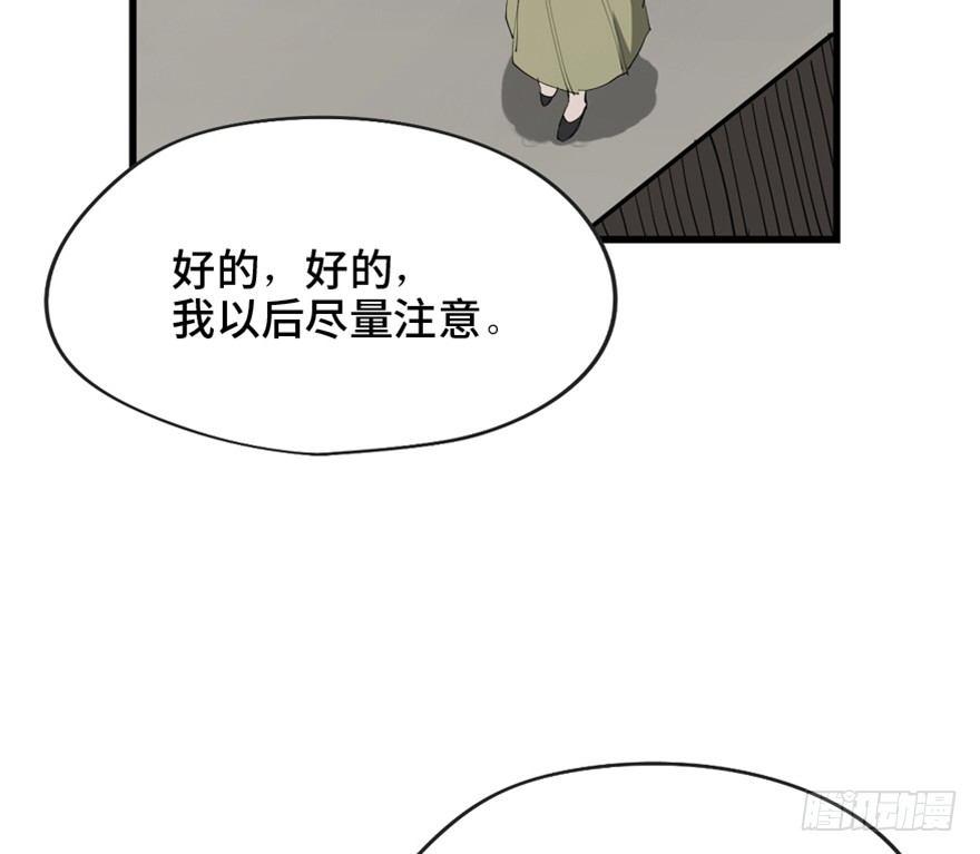 第一四五话&middot;阴 婚(1/3)-第145话