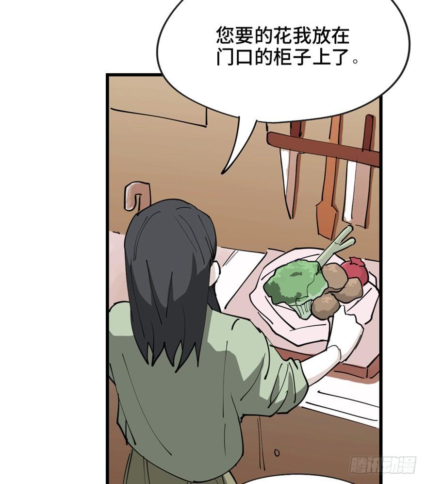 第一四五话&middot;阴 婚(1/3)-第145话
