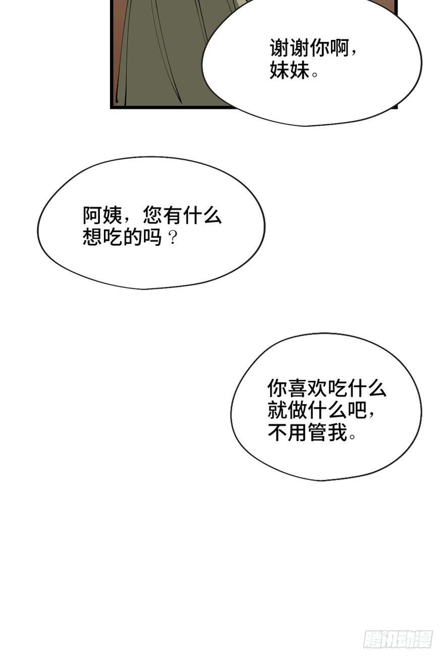 第一四五话&middot;阴 婚(1/3)-第145话