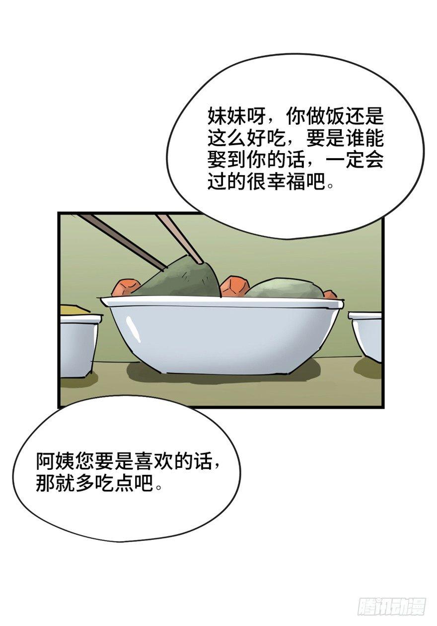 第一四五话&middot;阴 婚(1/3)-第145话