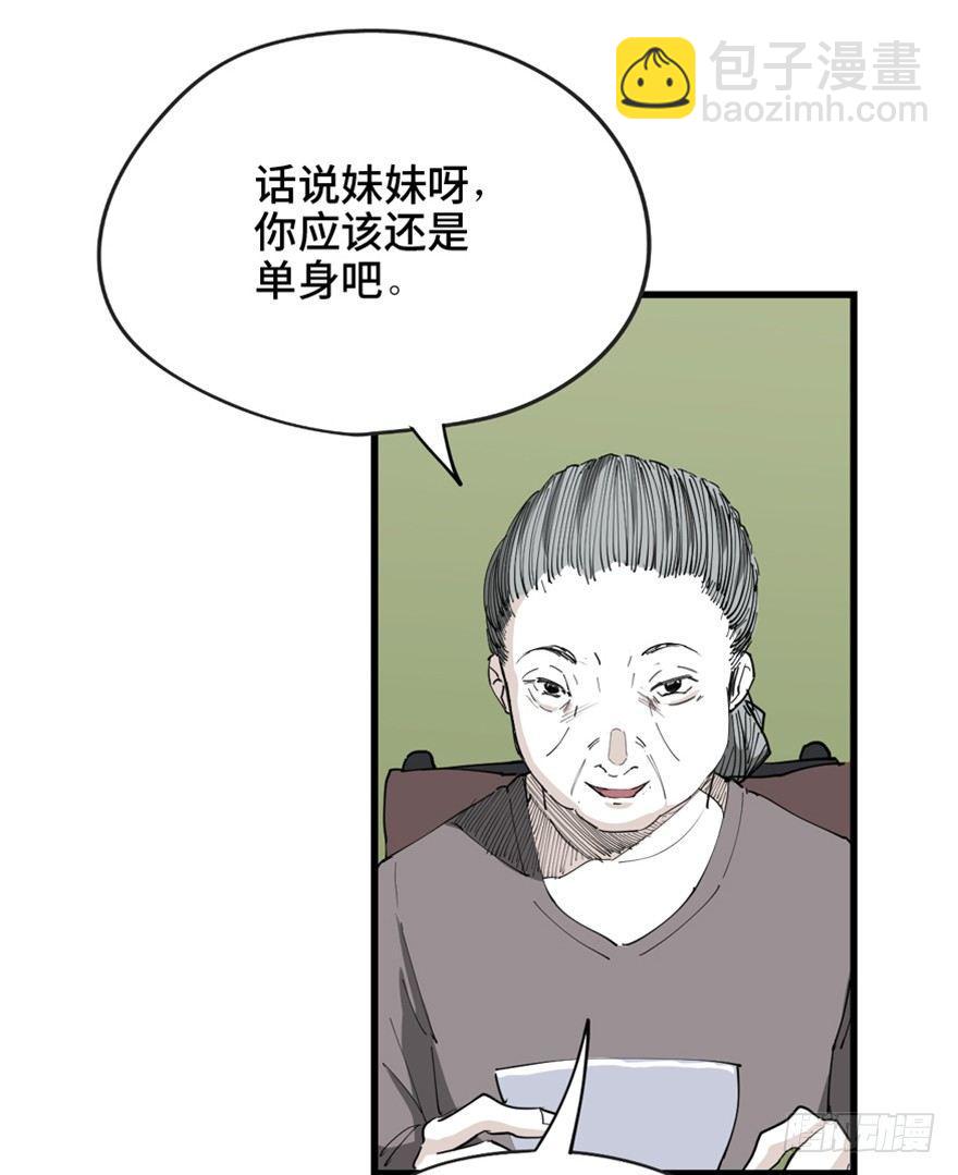 第一四五话&middot;阴 婚(1/3)-第145话