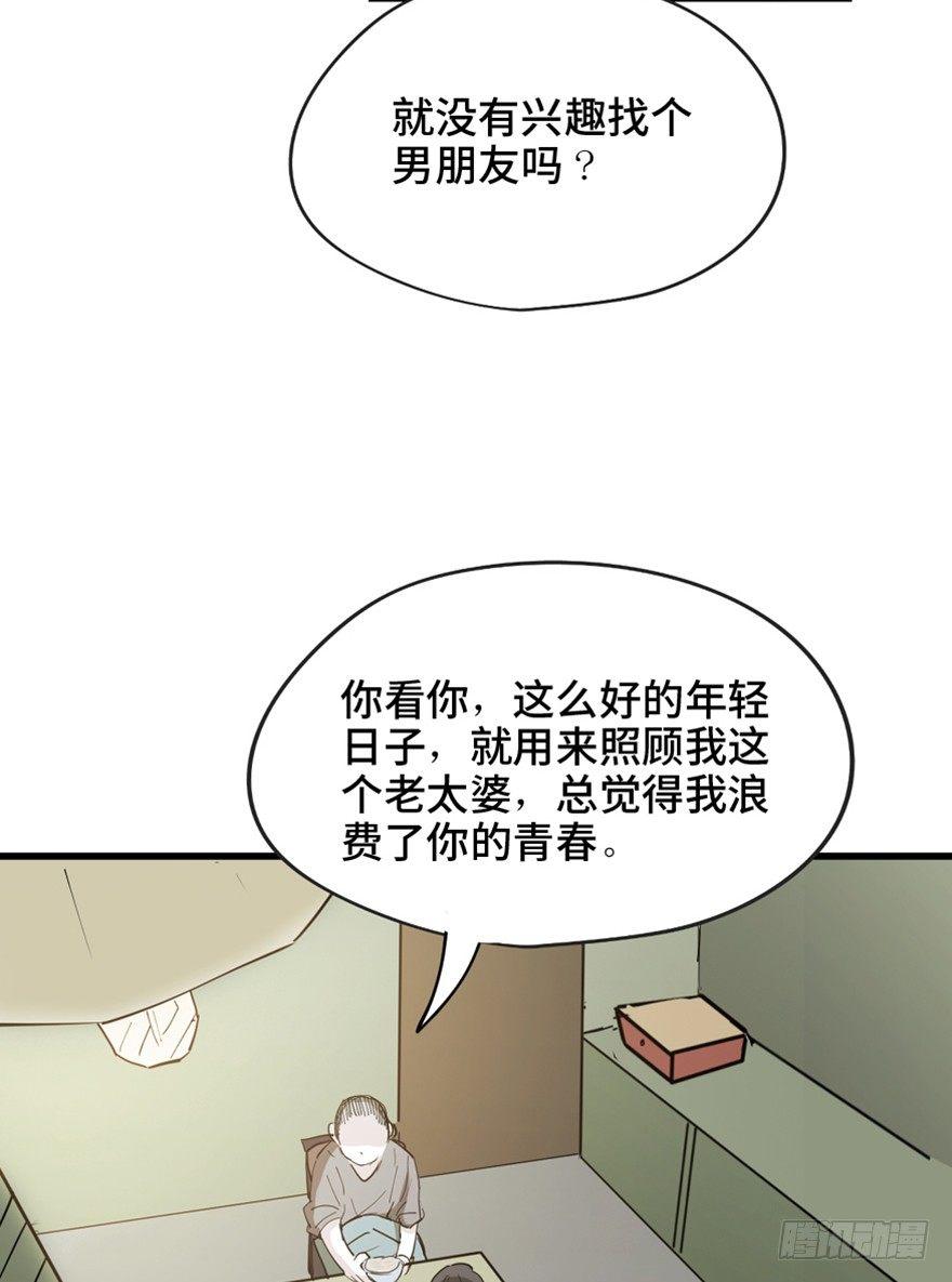 第一四五话&middot;阴 婚(1/3)-第145话