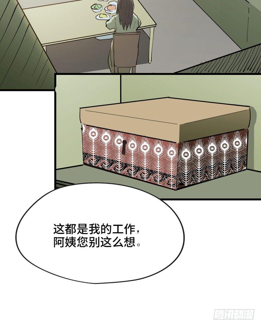 第一四五话&middot;阴 婚(1/3)-第145话