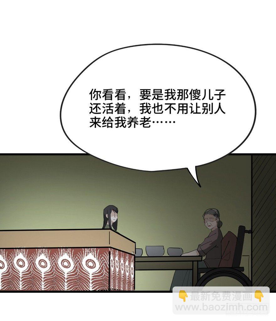 第一四五话&middot;阴 婚(1/3)-第145话