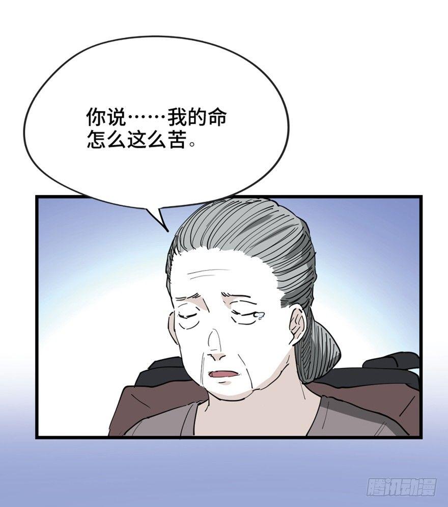 第一四五话&middot;阴 婚(1/3)-第145话