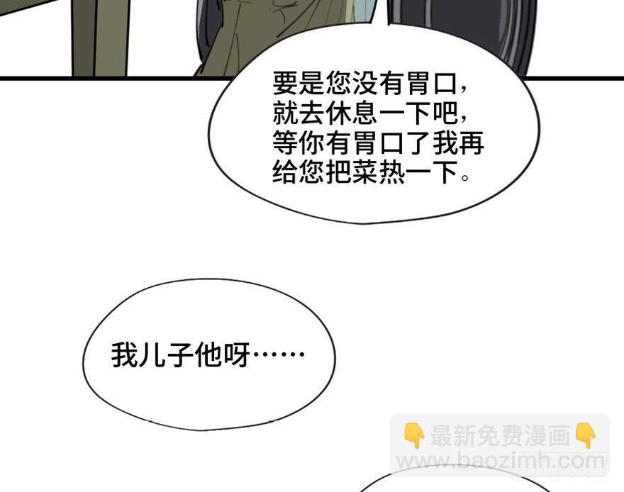 第一四五话&middot;阴 婚(1/3)-第145话