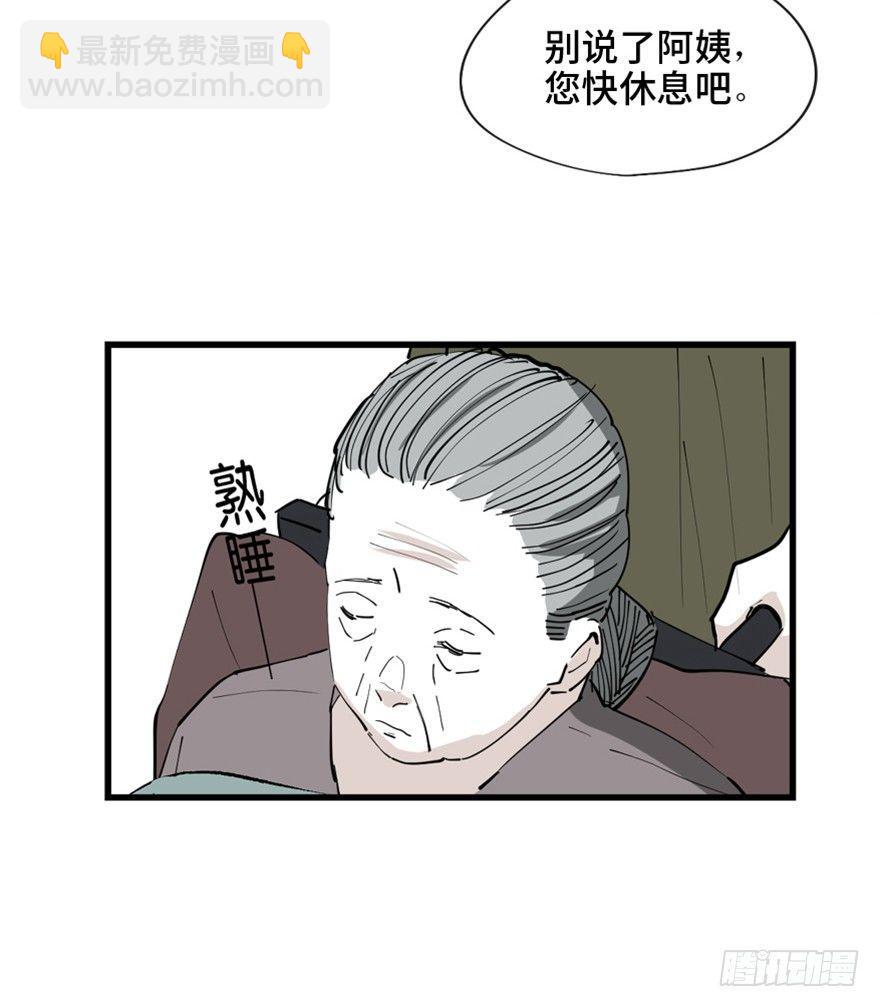 第一四五话&middot;阴 婚(1/3)-第145话