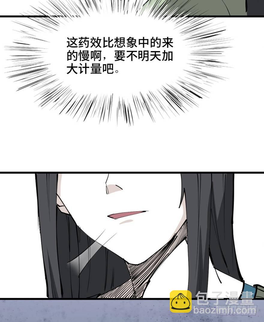 第一四五话&middot;阴 婚(1/3)-第145话
