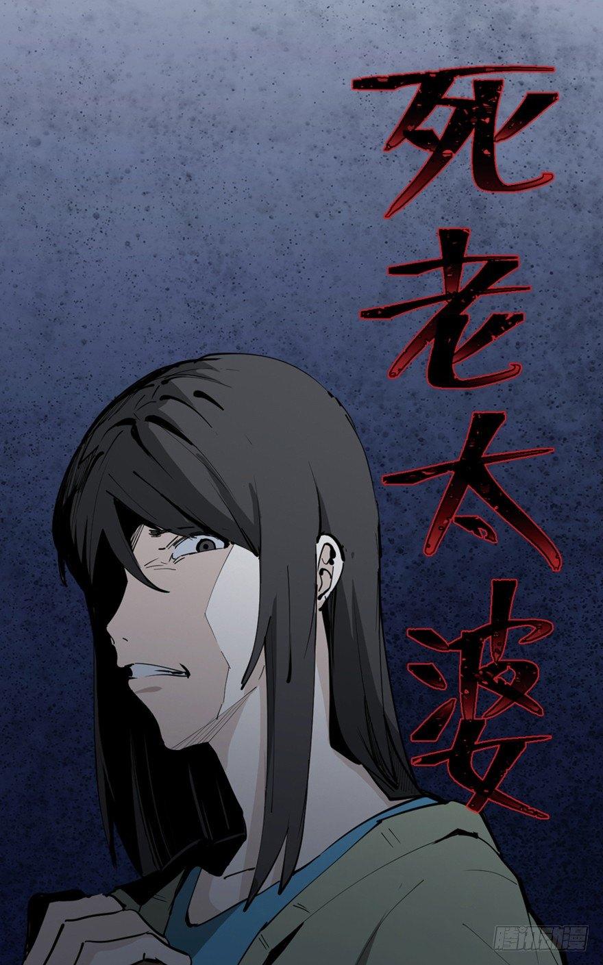 第一四五话&middot;阴 婚(1/3)-第145话