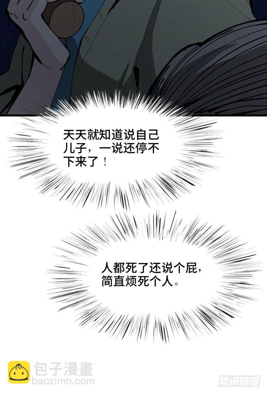 第一四五话&middot;阴 婚(1/3)-第145话
