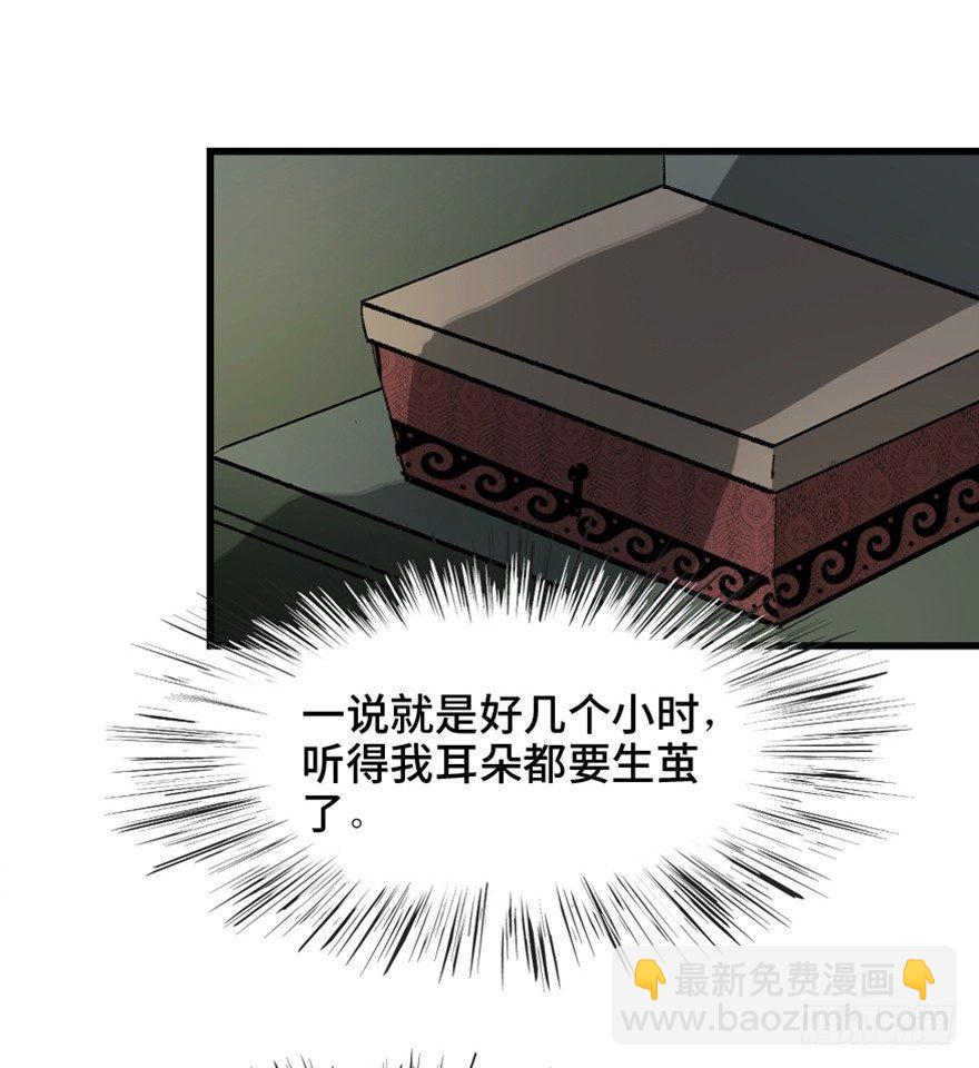 第一四五话&middot;阴 婚(1/3)-第145话