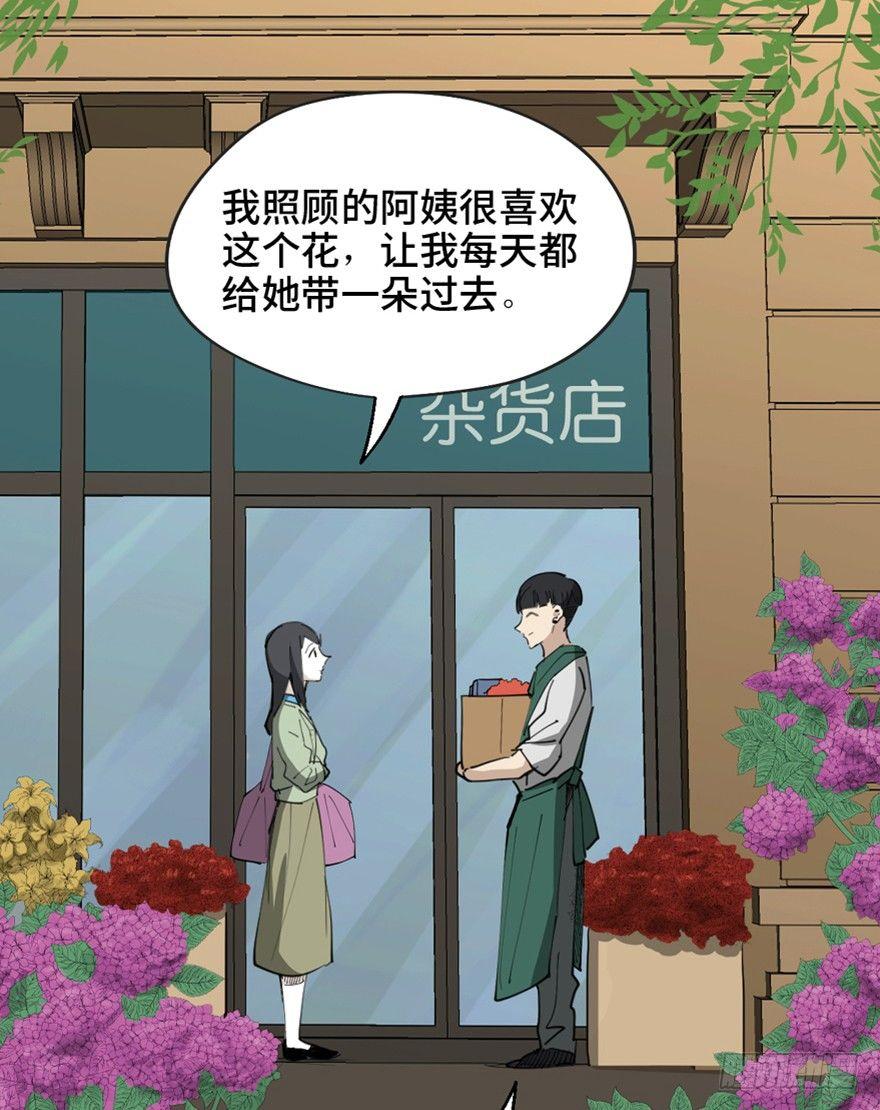 第一四五话&middot;阴 婚(1/3)-第145话