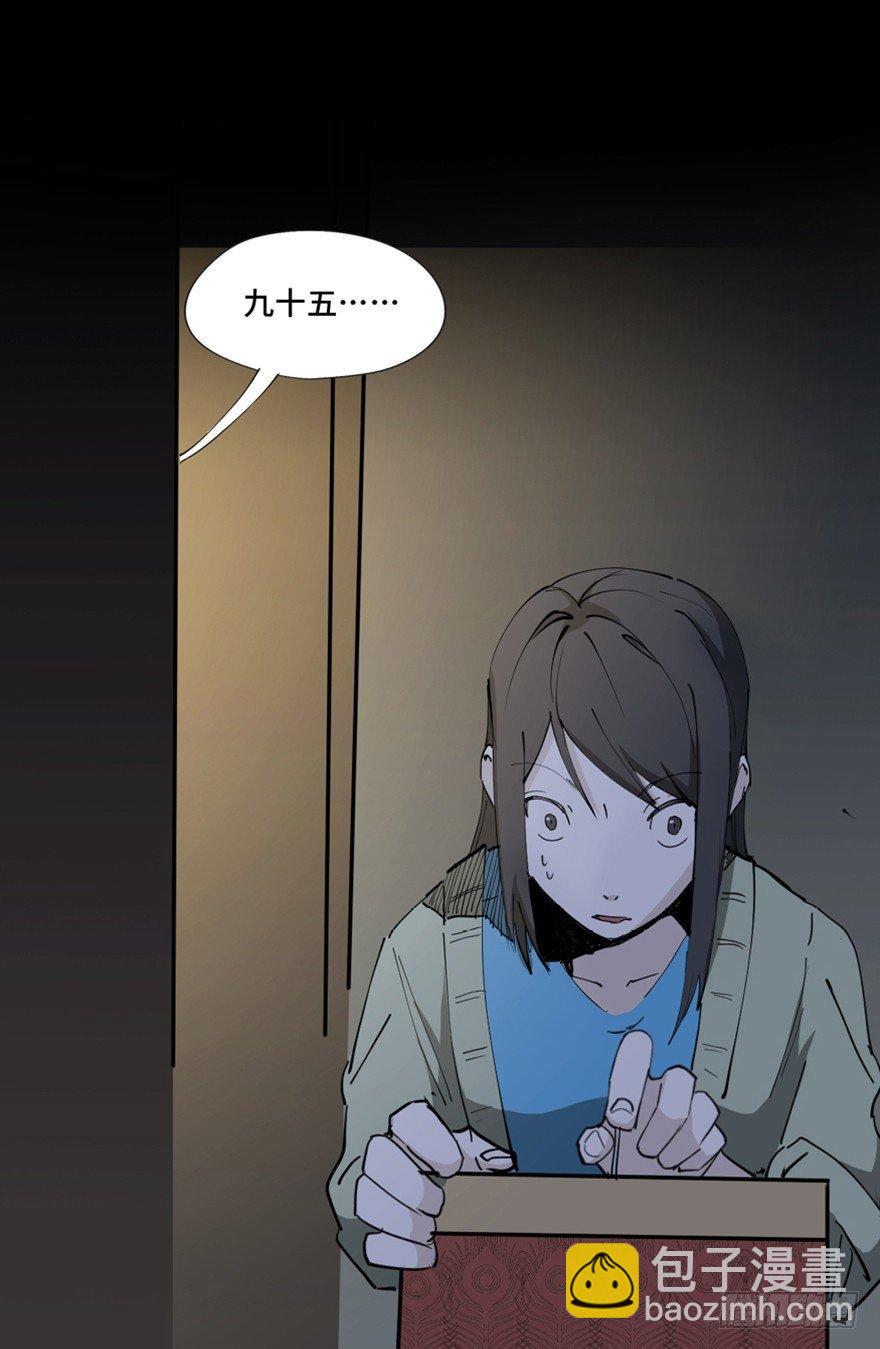 第一四五话&middot;阴 婚(1/3)-第145话