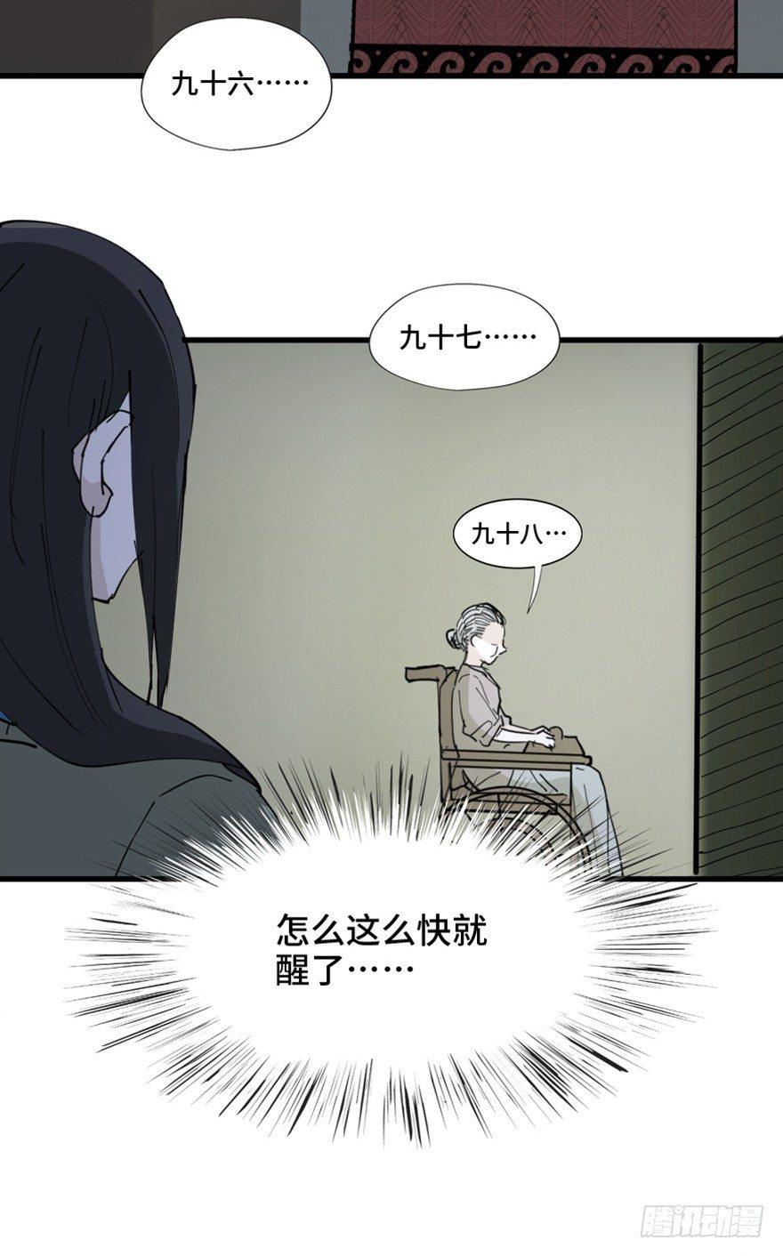 第一四五话&middot;阴 婚(1/3)-第145话