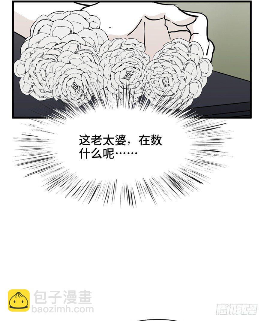 第一四五话&middot;阴 婚(1/3)-第145话