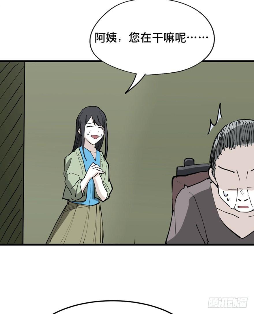 第一四五话&middot;阴 婚(1/3)-第145话