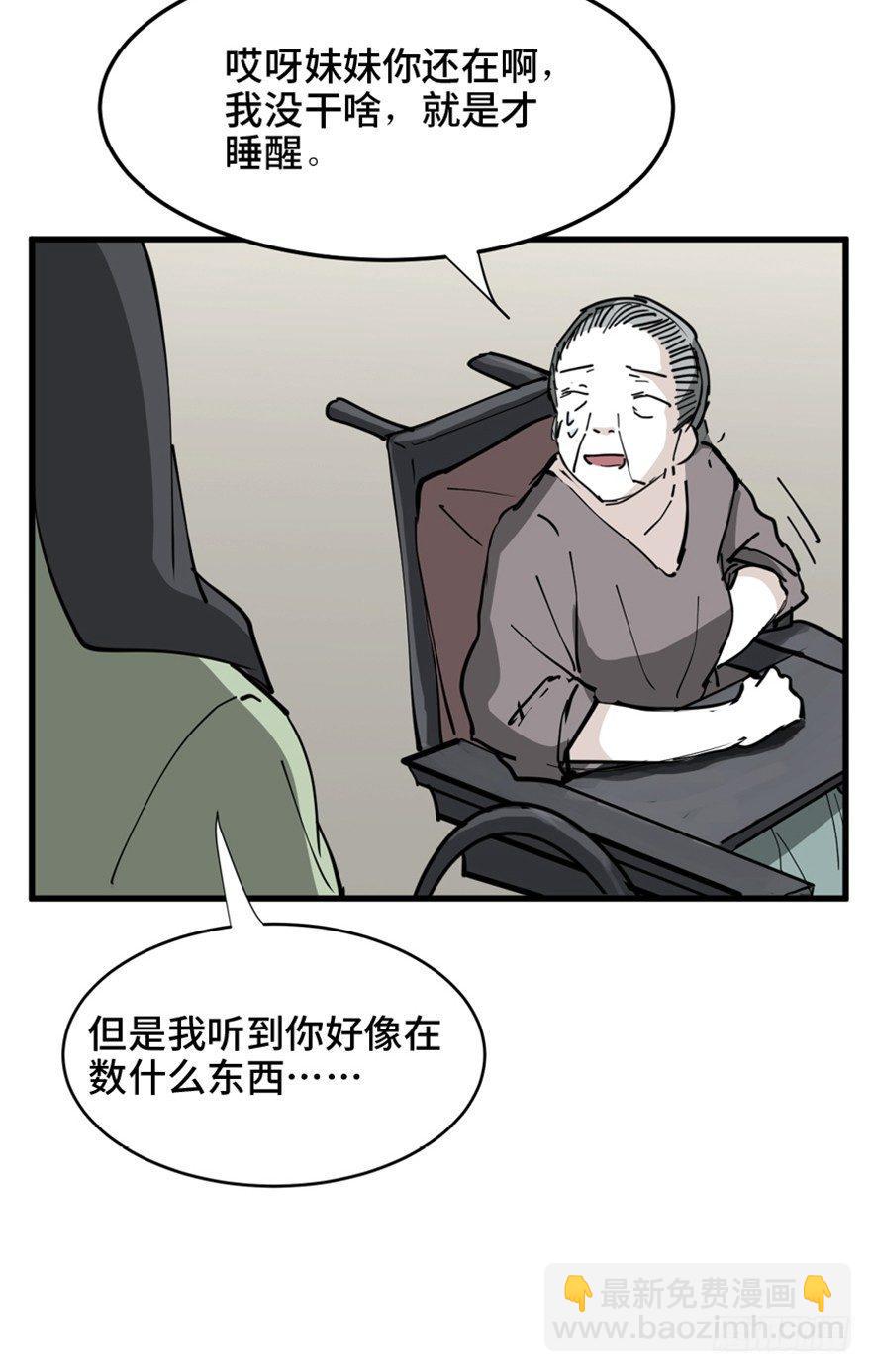 第一四五话&middot;阴 婚(1/3)-第145话