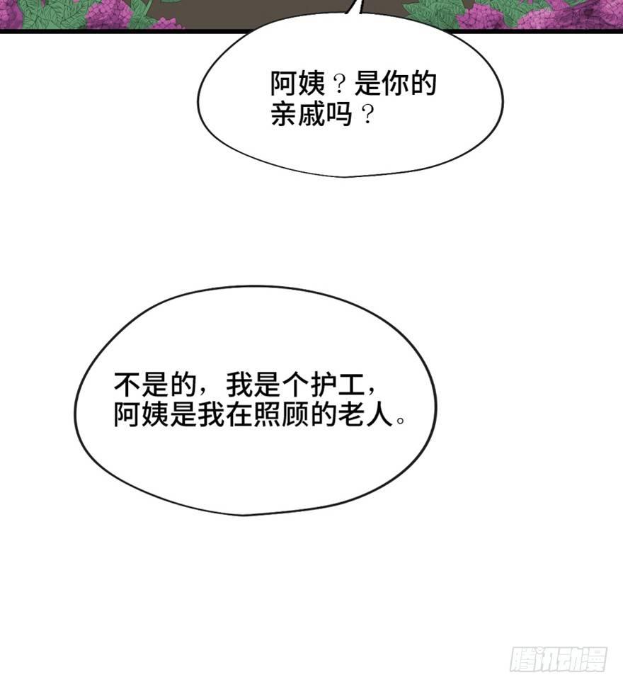 第一四五话&middot;阴 婚(1/3)-第145话