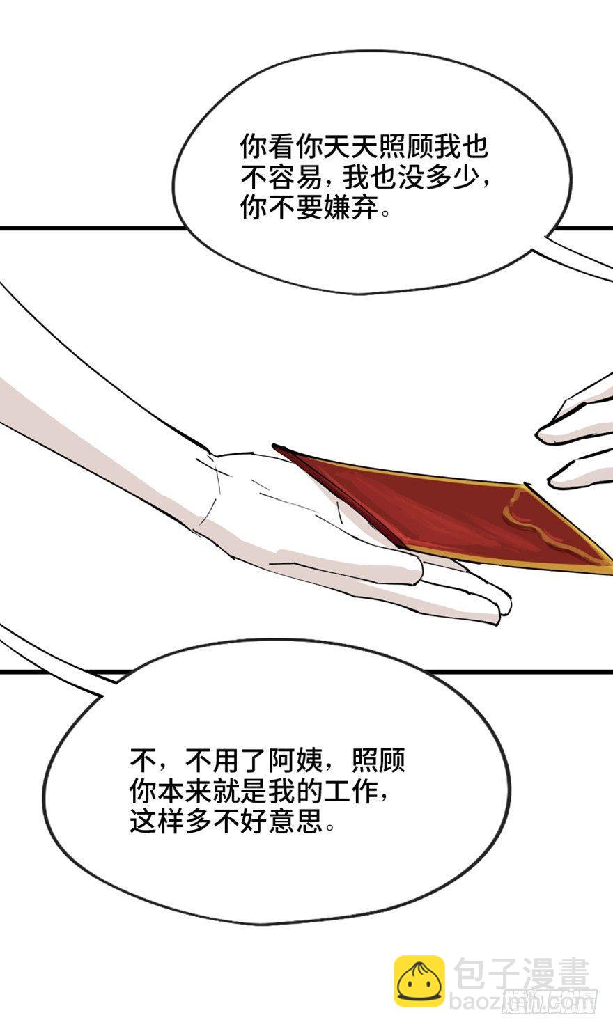 第一四五话&middot;阴 婚(1/3)-第145话