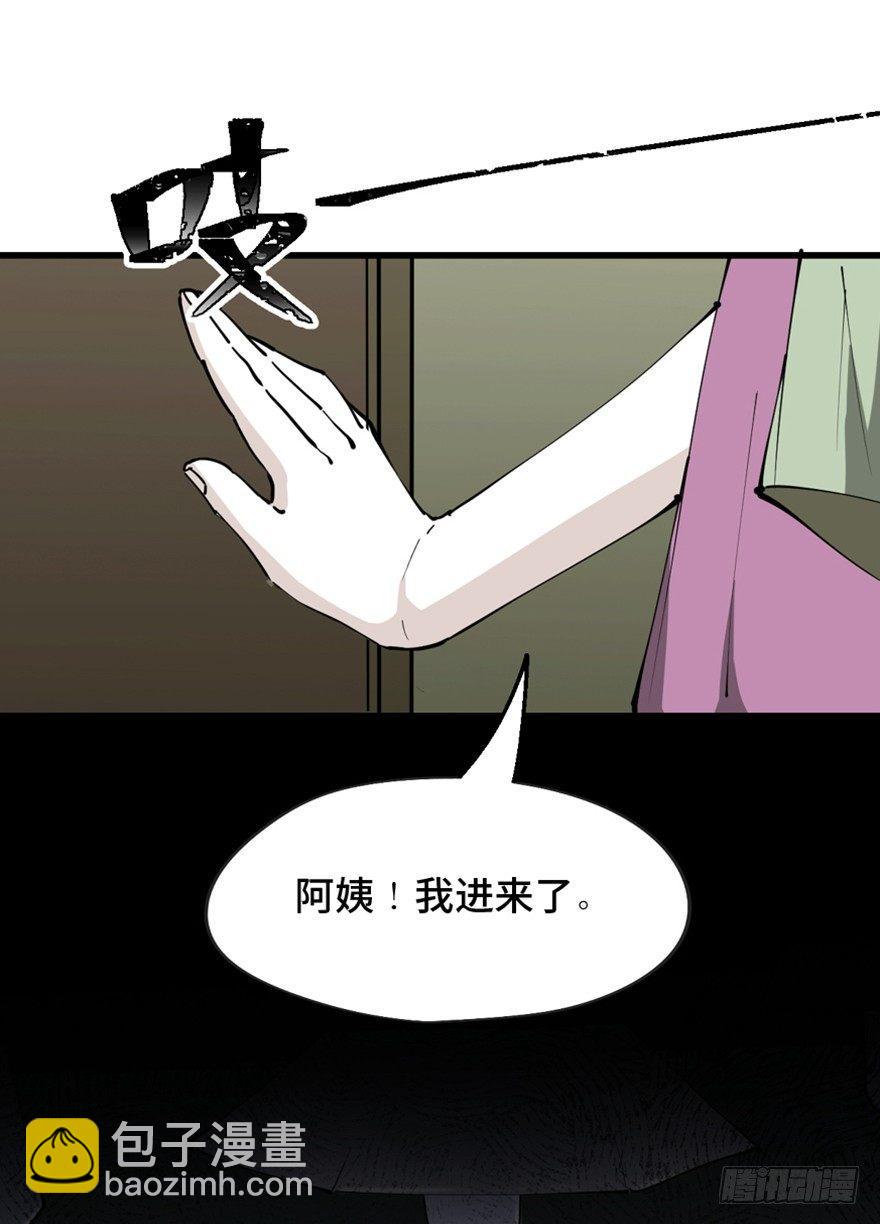 第一四五话&middot;阴 婚(1/3)-第145话