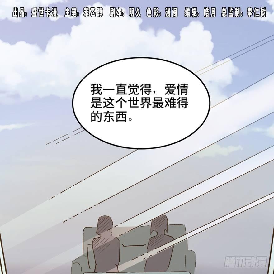 第一四七话&middot;月 老(1/3)-第147话