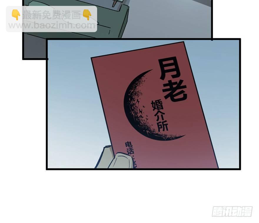 第一四七话&middot;月 老(1/3)-第147话
