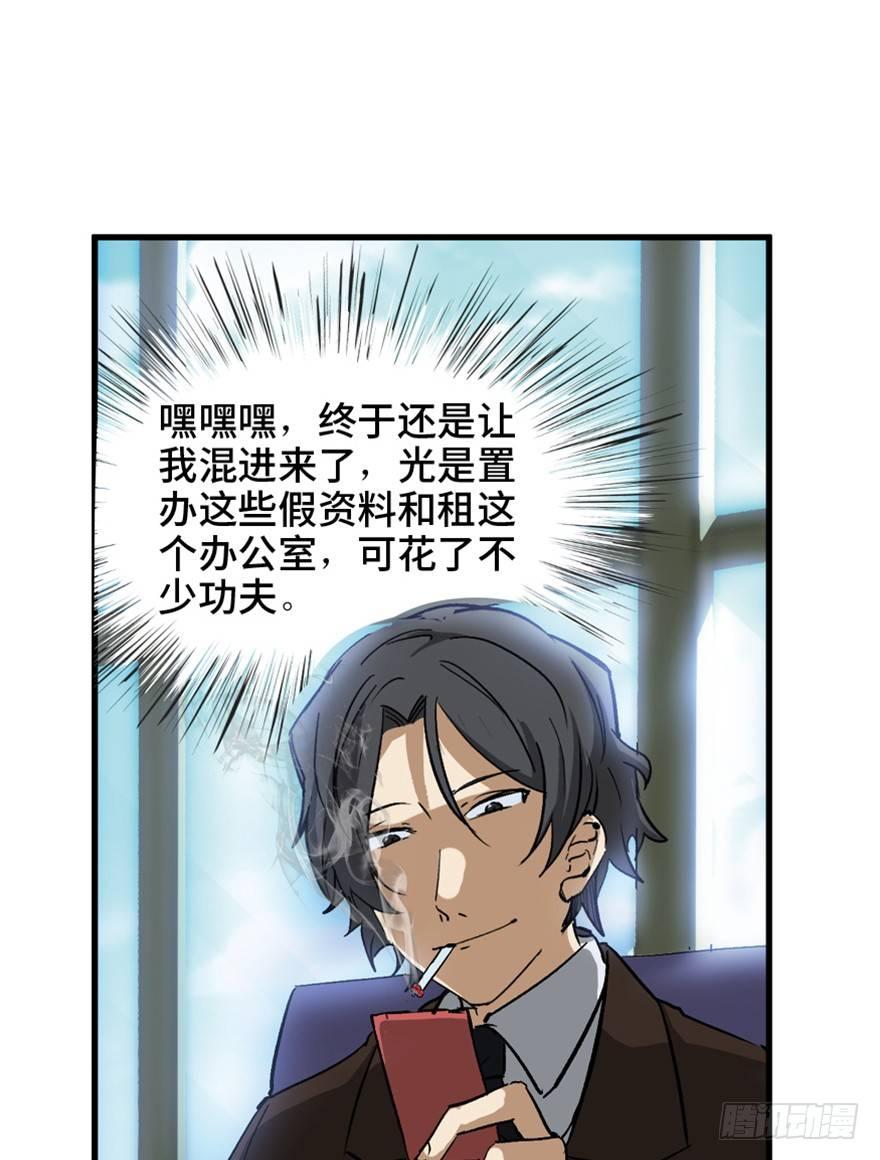 第一四七话&middot;月 老(1/3)-第147话