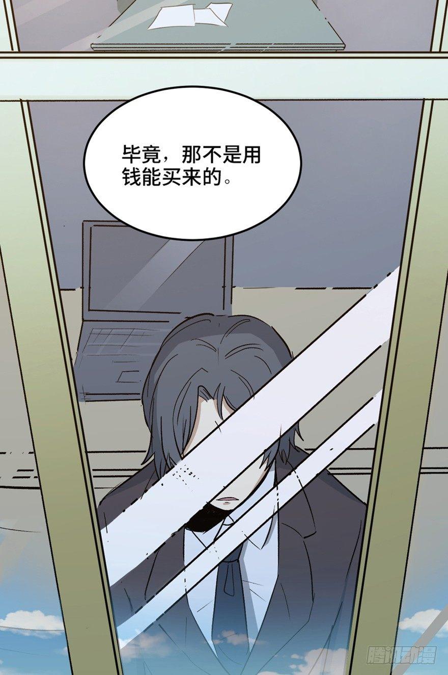 第一四七话&middot;月 老(1/3)-第147话
