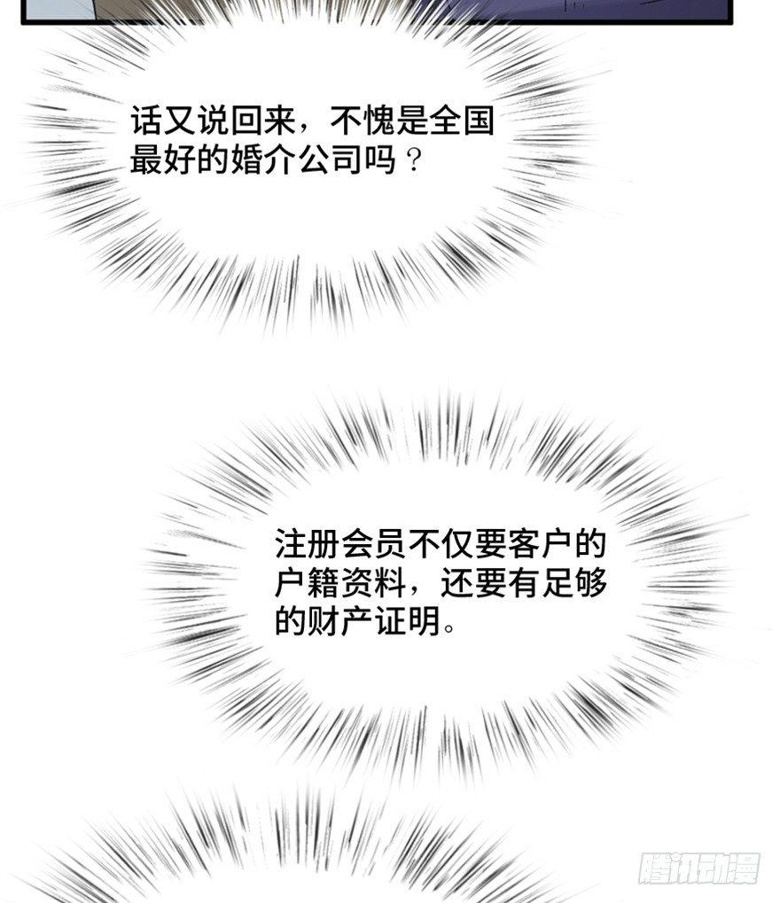 第一四七话&middot;月 老(1/3)-第147话