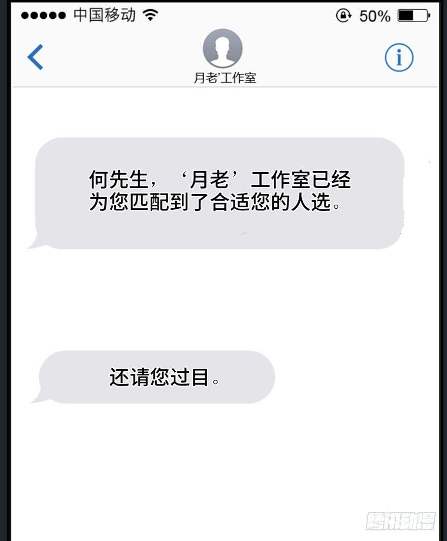 第一四七话&middot;月 老(1/3)-第147话