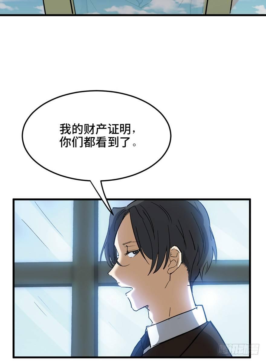 第一四七话&middot;月 老(1/3)-第147话