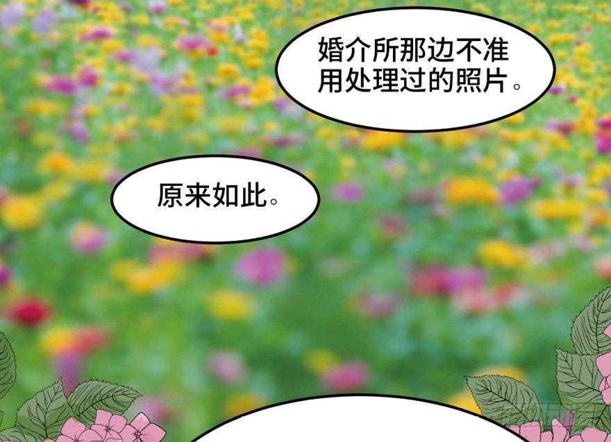 第一四七话&middot;月 老(1/3)-第147话
