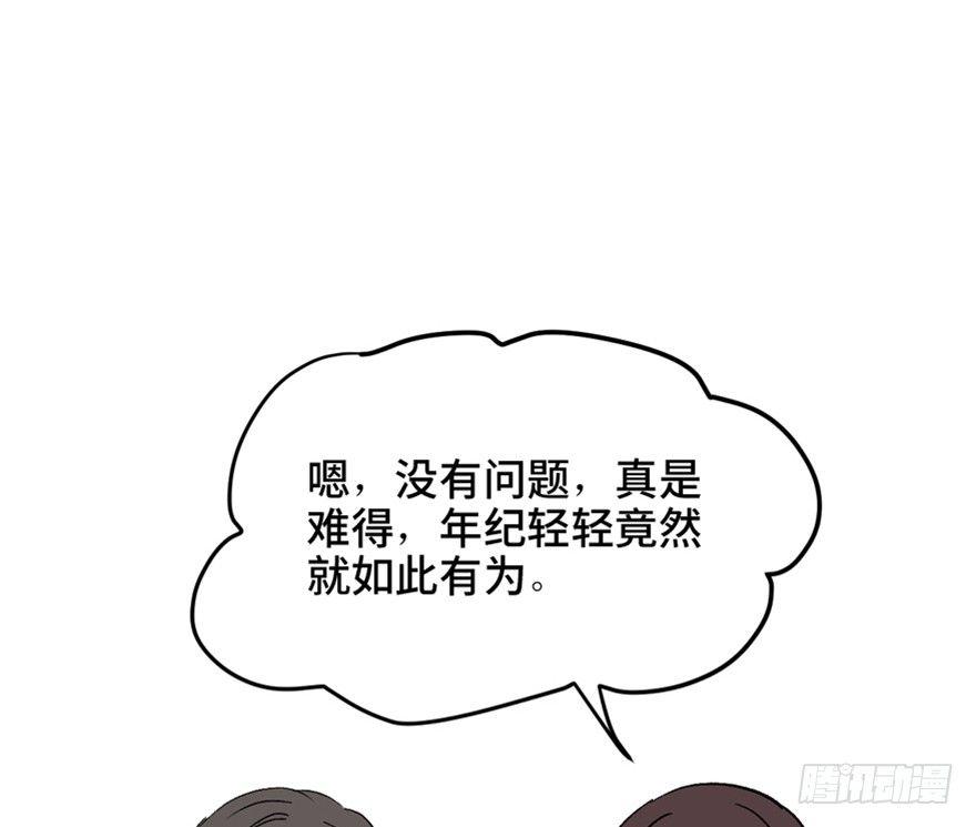 第一四七话&middot;月 老(1/3)-第147话