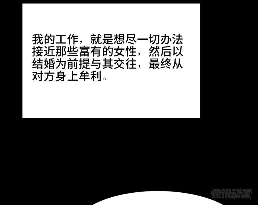 第一四七话&middot;月 老(1/3)-第147话