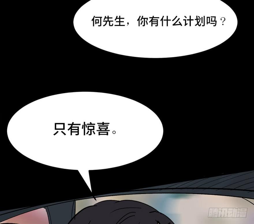 第一四七话&middot;月 老(1/3)-第147话