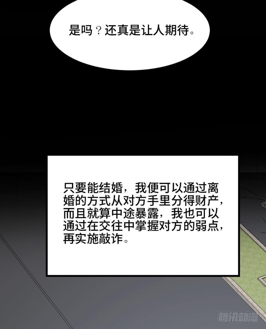 第一四七话&middot;月 老(1/3)-第147话