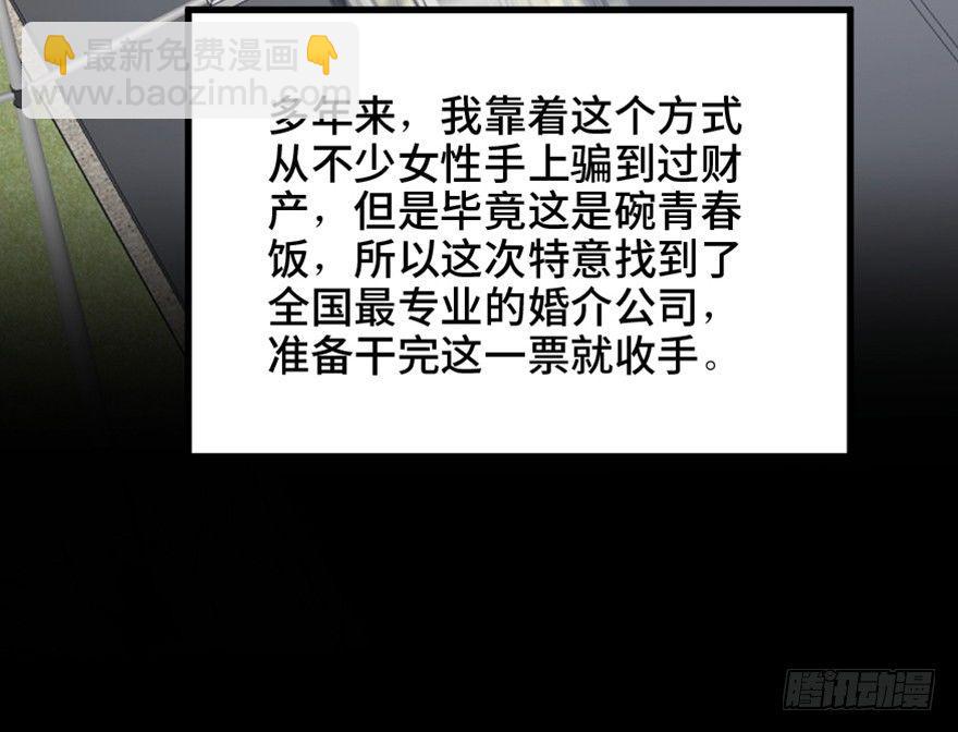 第一四七话&middot;月 老(1/3)-第147话