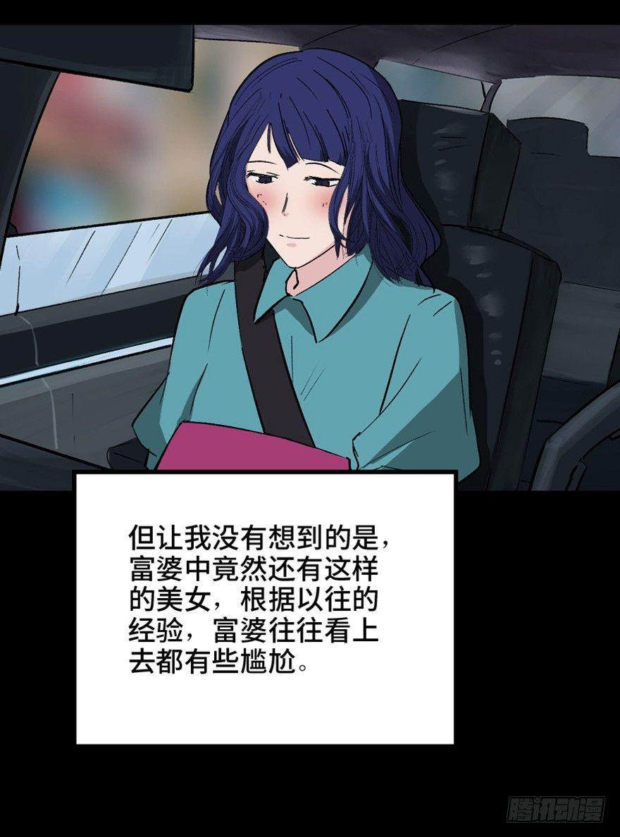 第一四七话&middot;月 老(1/3)-第147话