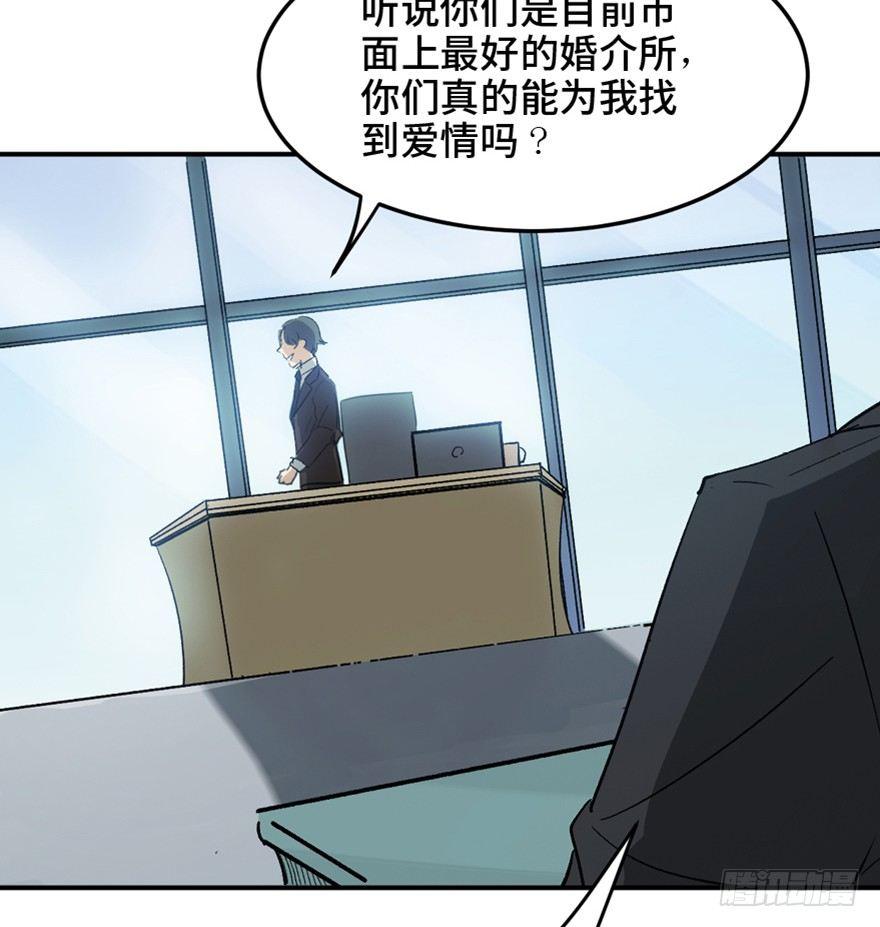 第一四七话&middot;月 老(1/3)-第147话