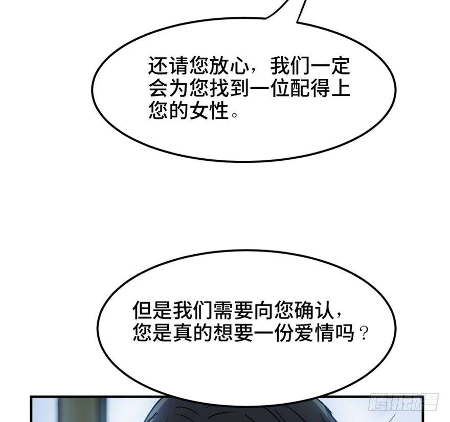 第一四七话&middot;月 老(1/3)-第147话