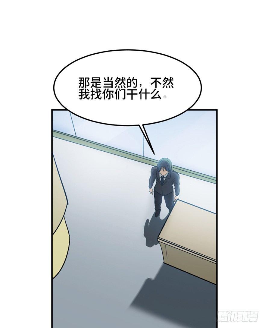 第一四七话&middot;月 老(1/3)-第147话
