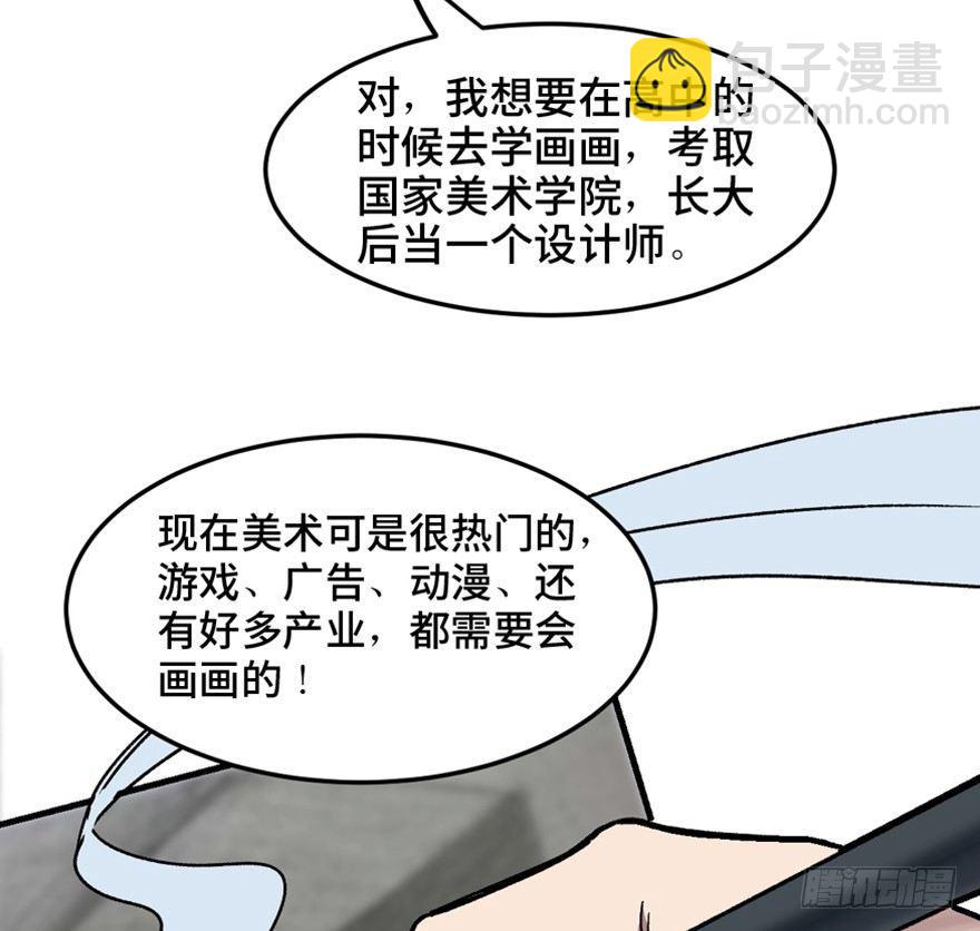 第一四九话&middot;天 才(1/3)-第149话