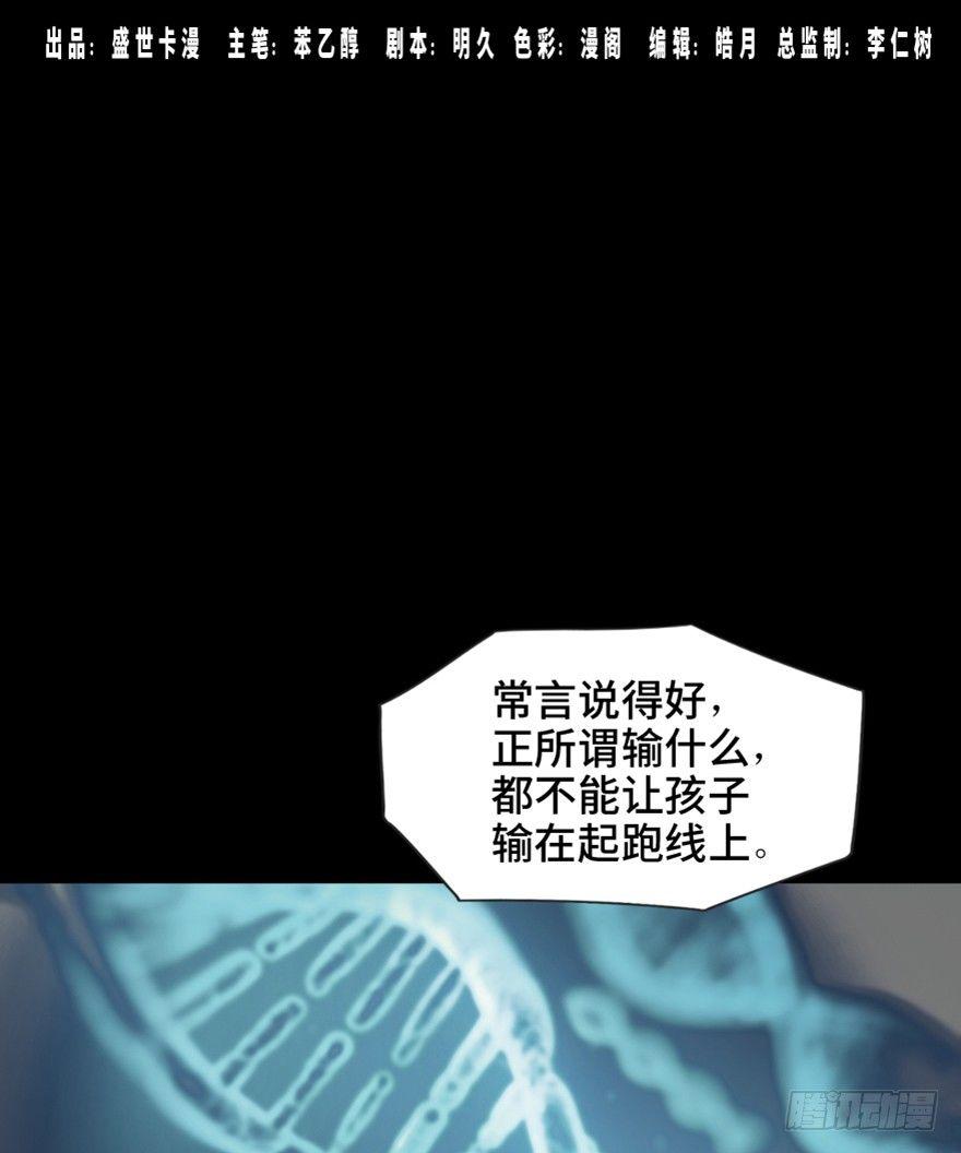 第一五一话&middot;天才其二(1/3)-第151话