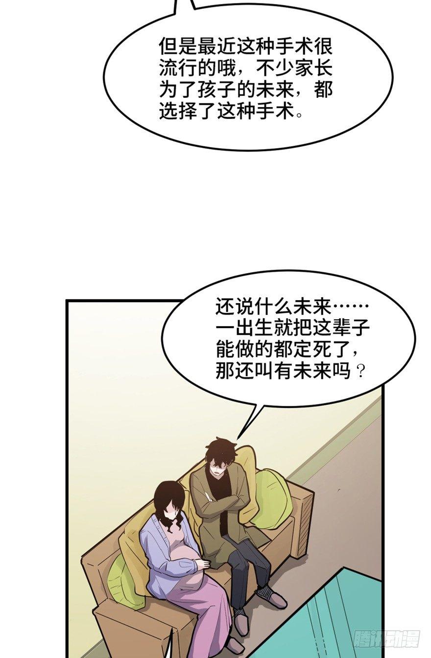 第一五一话&middot;天才其二(1/3)-第151话