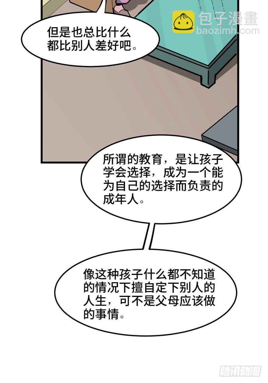 第一五一话&middot;天才其二(1/3)-第151话