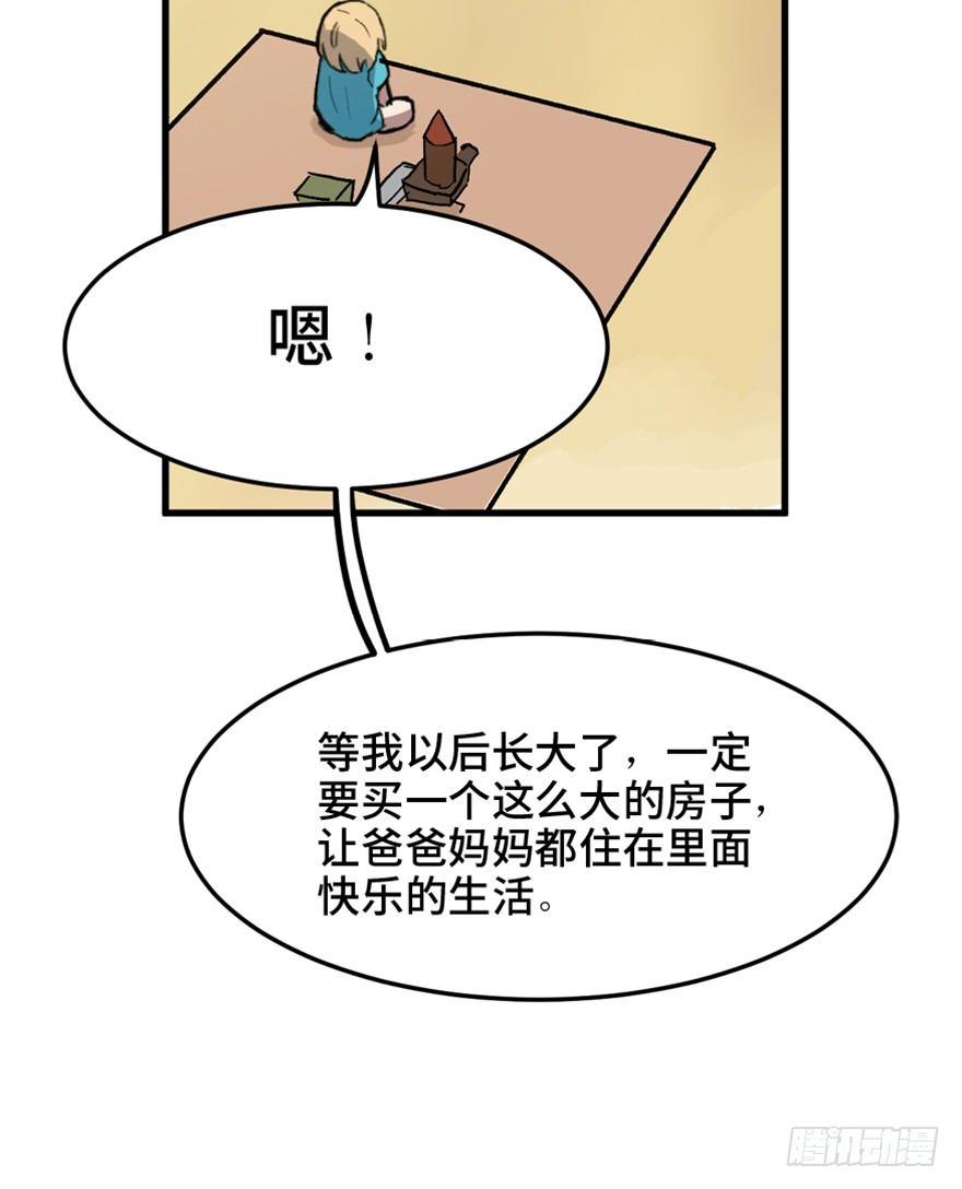 第一五一话&middot;天才其二(1/3)-第151话