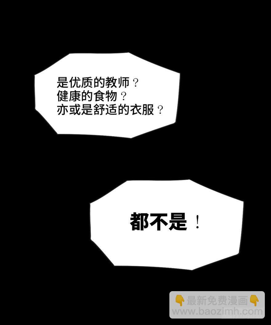 第一五一话&middot;天才其二(1/3)-第151话