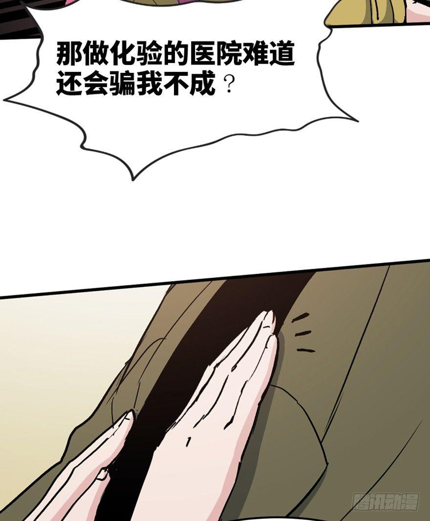 第一五一话&middot;天才其二(1/3)-第151话