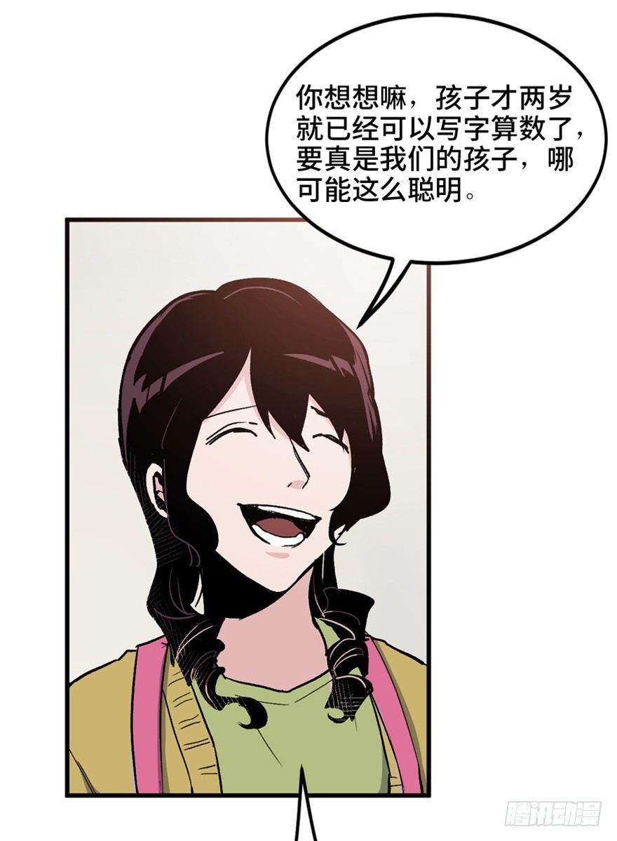 第一五一话&middot;天才其二(1/3)-第151话